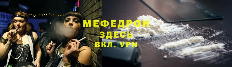 МЕФ mephedrone  shop телеграм  Орлов 